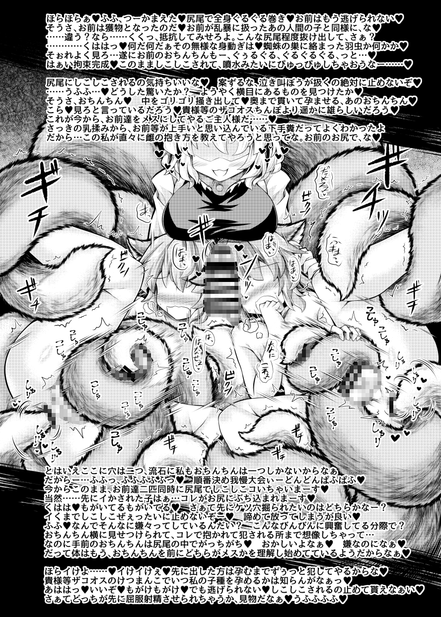 もふっ♪ぎゅうぅ～♥ごしごしっ!!】妖狐の『尻尾コキ』で犯される作品まとめ!☆【各作品の解説付き】 - DLチャンネル みんなで作る二次元情報サイト！