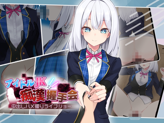 秘密さわさわゲームまとめ【最大55%OFF】(3/18まで)