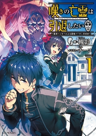 アニメ化で流行しそうな作品2（＋3）選～2024年秋～