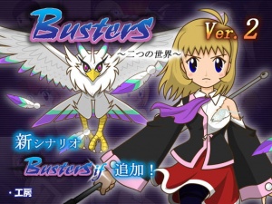 Busters 二つの世界