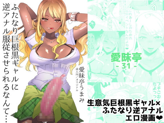 ふたなり娘に逆アナルされるCG集・漫画・エロゲー等の作品まとめたった