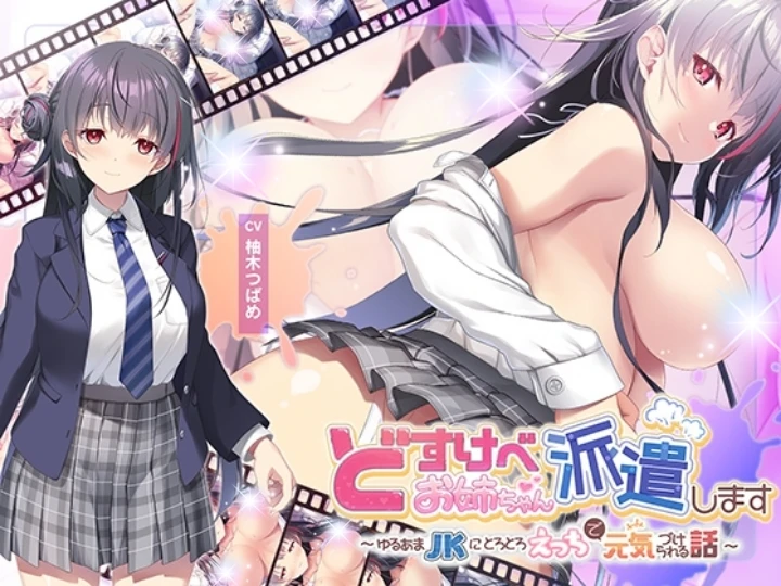何と【全編Live2Dアニメーション】！！いま『青春×フェティシズム』の最新作が激アツ過ぎるッ！！✨