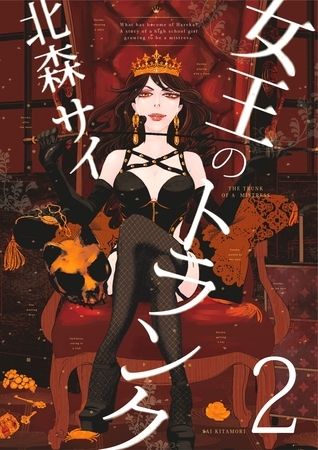 出典:img.dlsite.jp