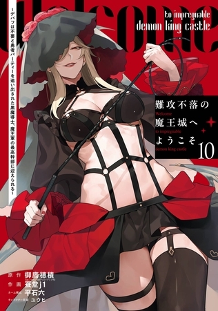 DLsite少年・青年マンガ 日間ランキング(2024年11月7日)