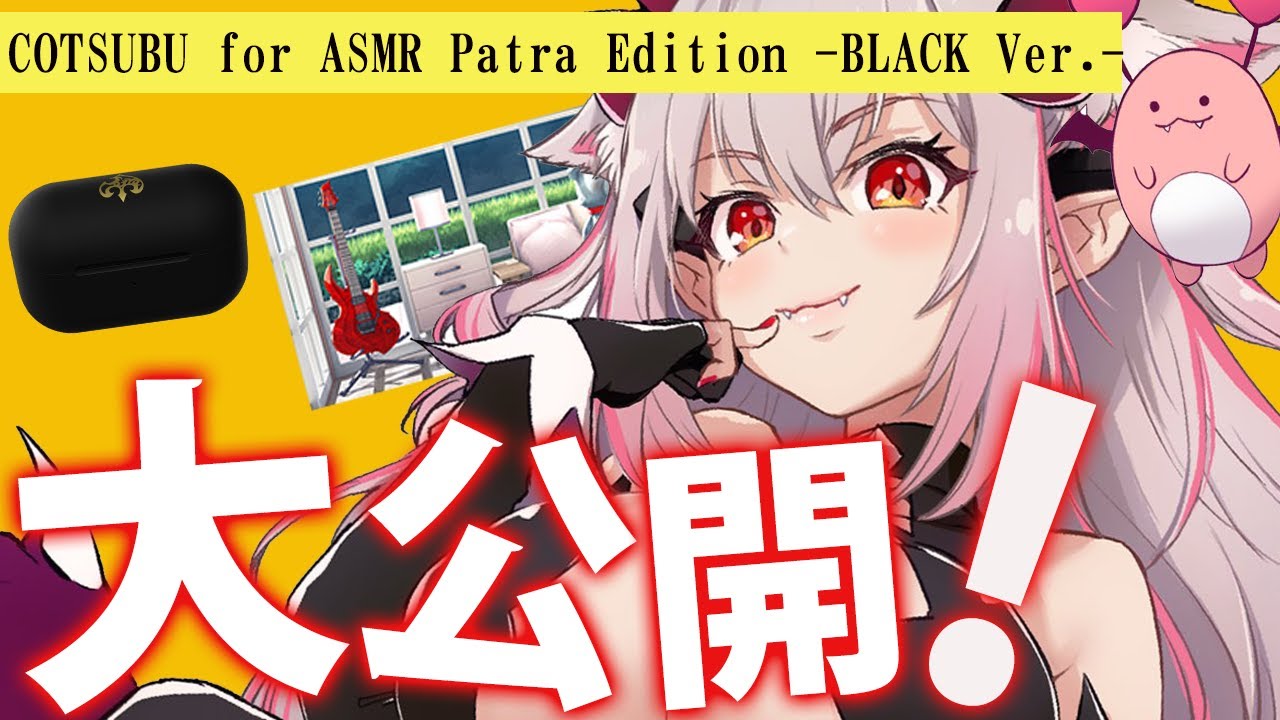 ASMR専用イヤホンすごいCOTSUBU for ASMR-PATRA Edition-感想レビュー 