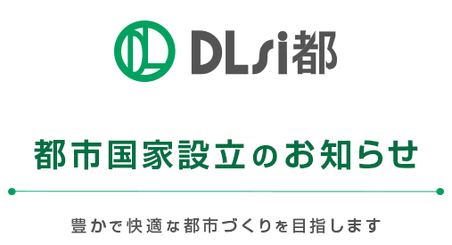 DLsiteの2023年版エイプリルフール企画「DLsi都」が面白すぎた！