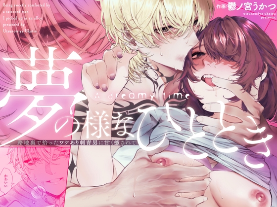 出典:img.dlsite.jp