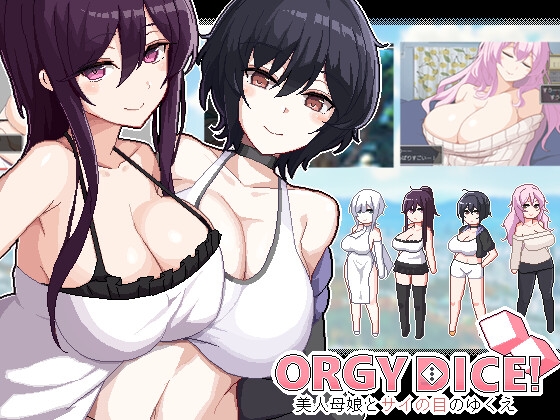 【結局、世の中運が全てか！】おすすめのすごろく同人ゲーム