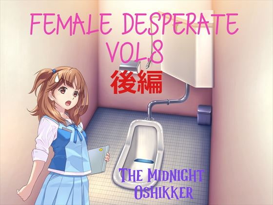 ★スカトロ★【Vida Loca】Female Desperate Vol.8 TMO 後編