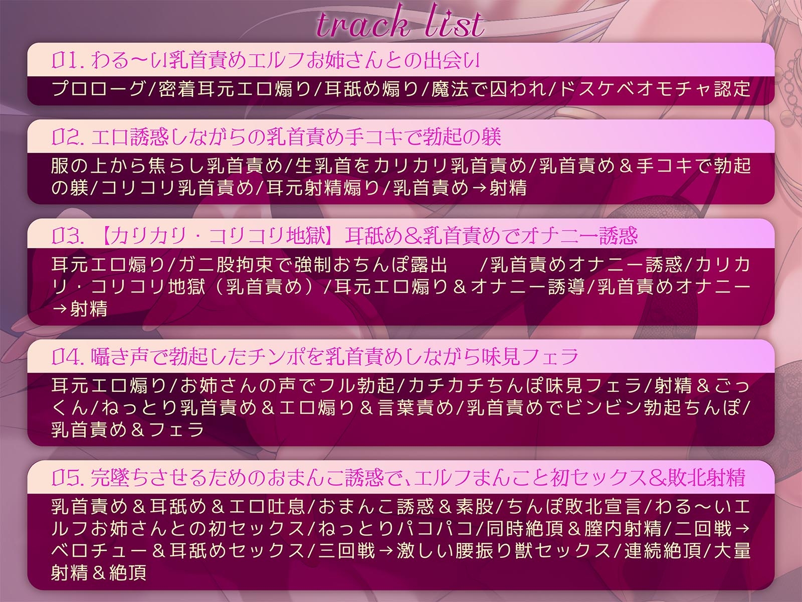 新作：チクニ―×172作品】乳首責めで射精❤おすすめ音声作品まとめ【7/25更新】 - DLチャンネル みんなで作る二次元情報サイト！