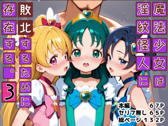7/6今、売れているAI利用のマンガ！