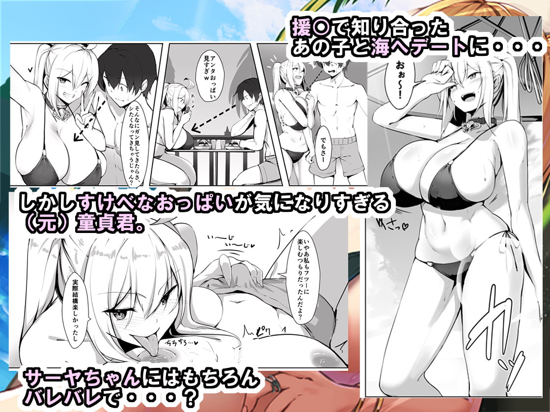 爆乳水着ギャルとハメまくる同人誌の紹介 - DLチャンネル みんなで作る二次元情報サイト！