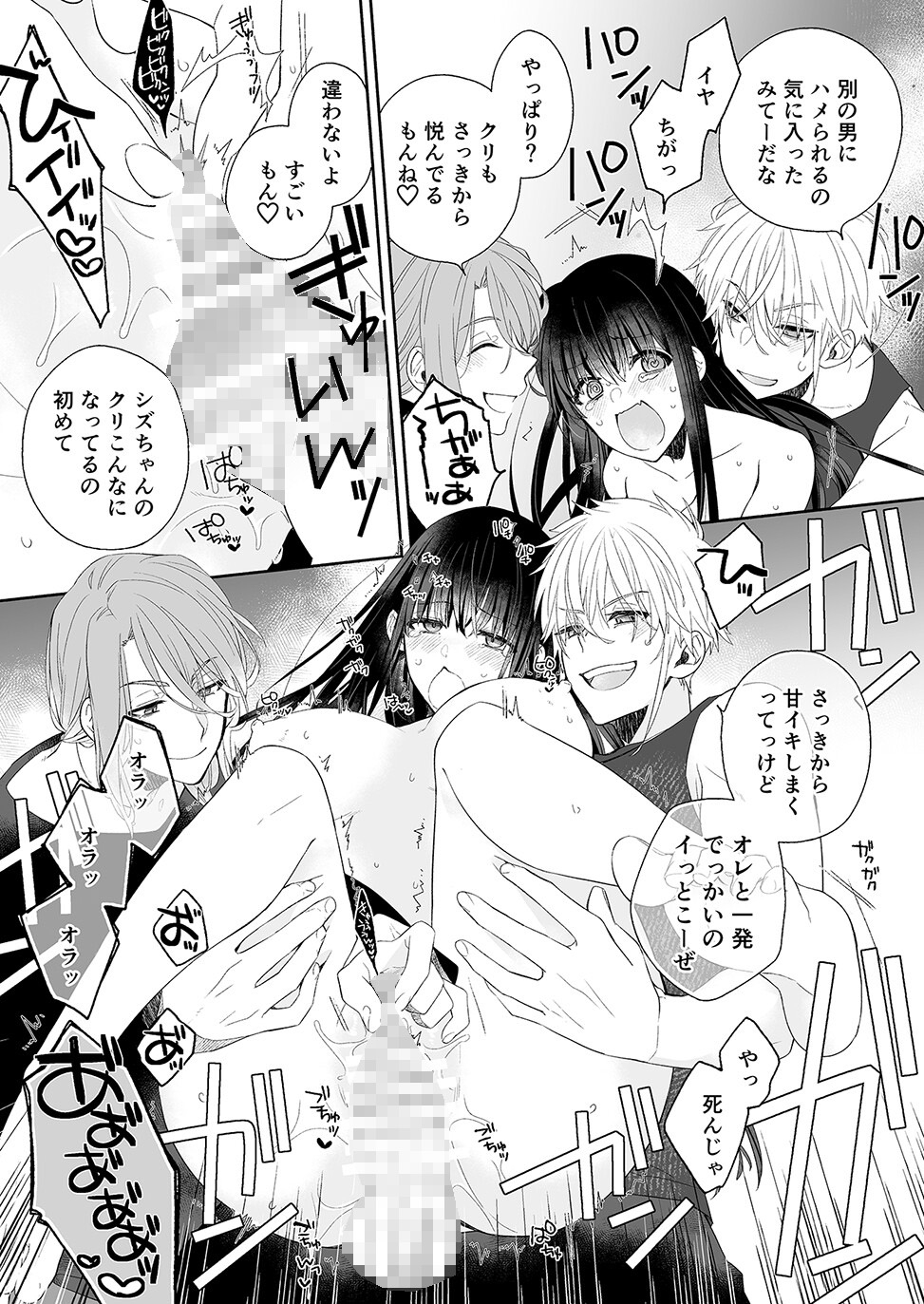 アイドルから可愛がられる愛され寮母さん♡女性向けエロ漫画人気同人作品まとめ