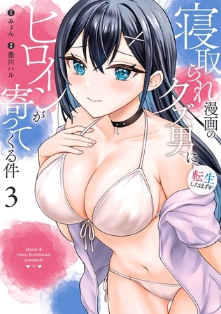 DLsite少年・青年マンガ 日間ランキング(2024年11月4日)