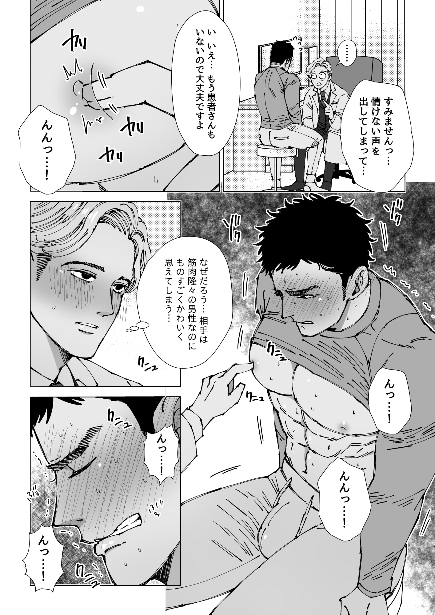 BL】男の乳首の存在理由は性感帯であること以外にないでしょ【乳首責め】 - DLチャンネル みんなで作る二次元情報サイト！