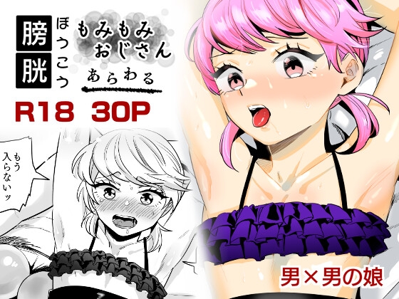 【2025年4月12日16時更新】気になった作品【速報】