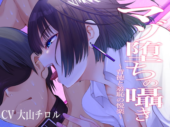 【マゾ向け】男性受け×先輩/後輩なオススメ同人音声作品まとめ