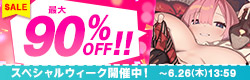 出典:media.dlsite.com