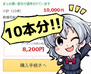 エロゲ・エロアニメが10本で8200円の超割引セールというお知らせ【ルネ・ばにぃうぉ～か～】
