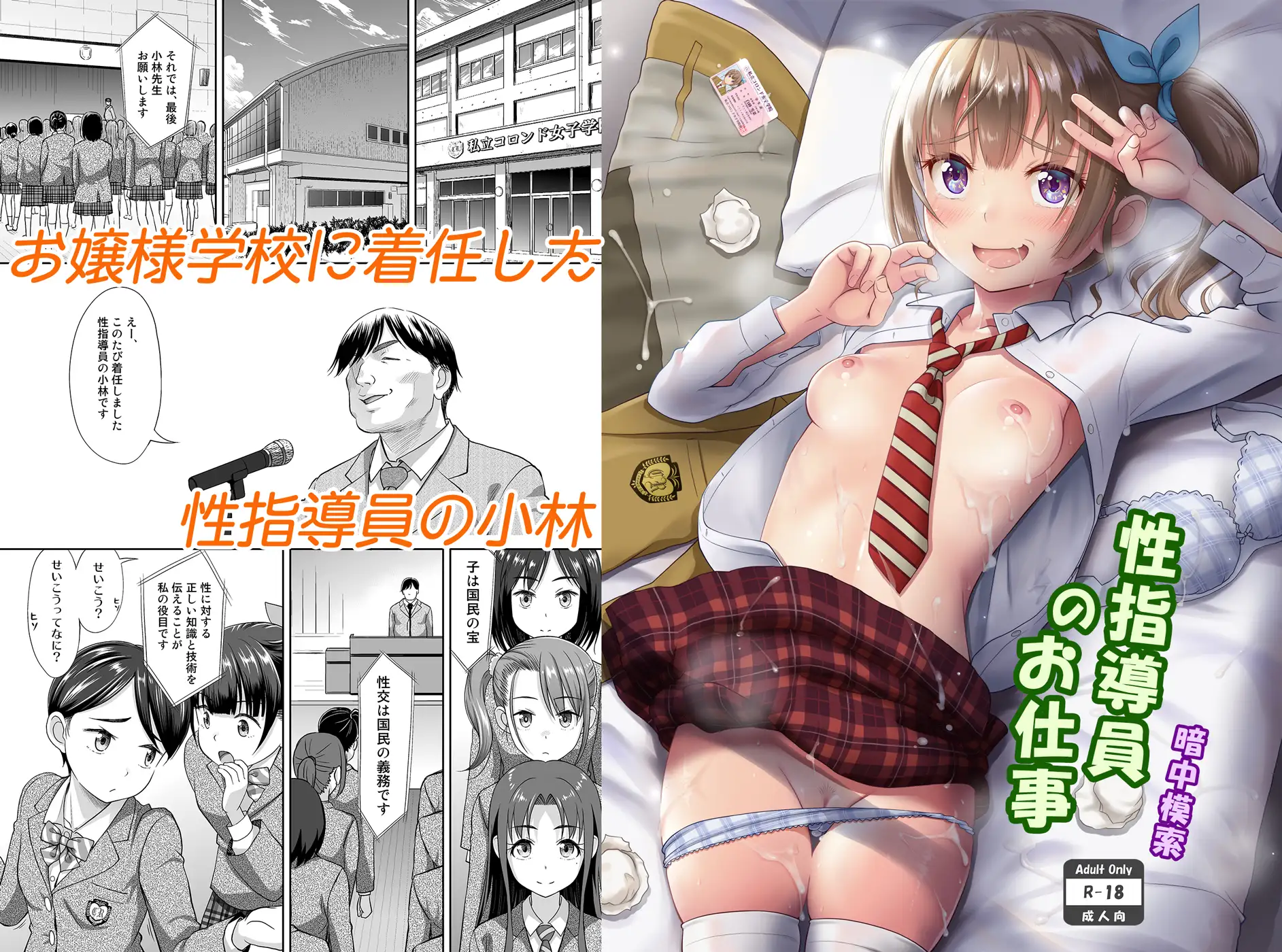性教育が活発なエロい世界良いよね - DLチャンネル みんなで作る二次元情報サイト！