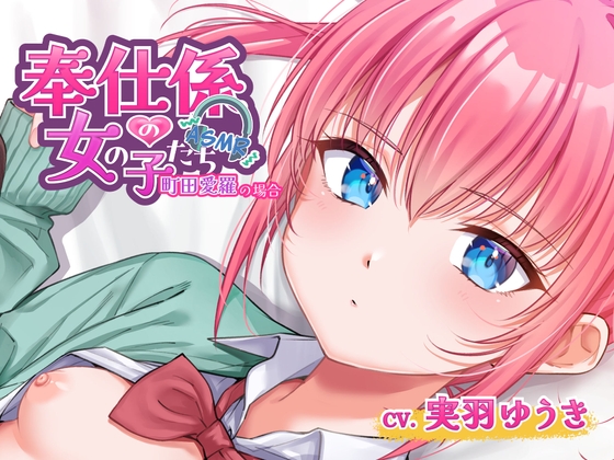【エロ同人】DLsiteで本日販売された注目R-18作品まとめ！【25/5/26】
