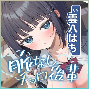 おしえてやる！ダウナー系チョロ後輩が！せかいで いちばん！ つよいって こと なんだよ！