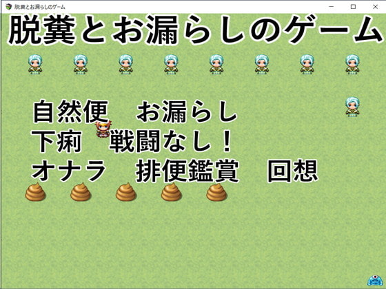 スカトロ好きの皆様に・・・