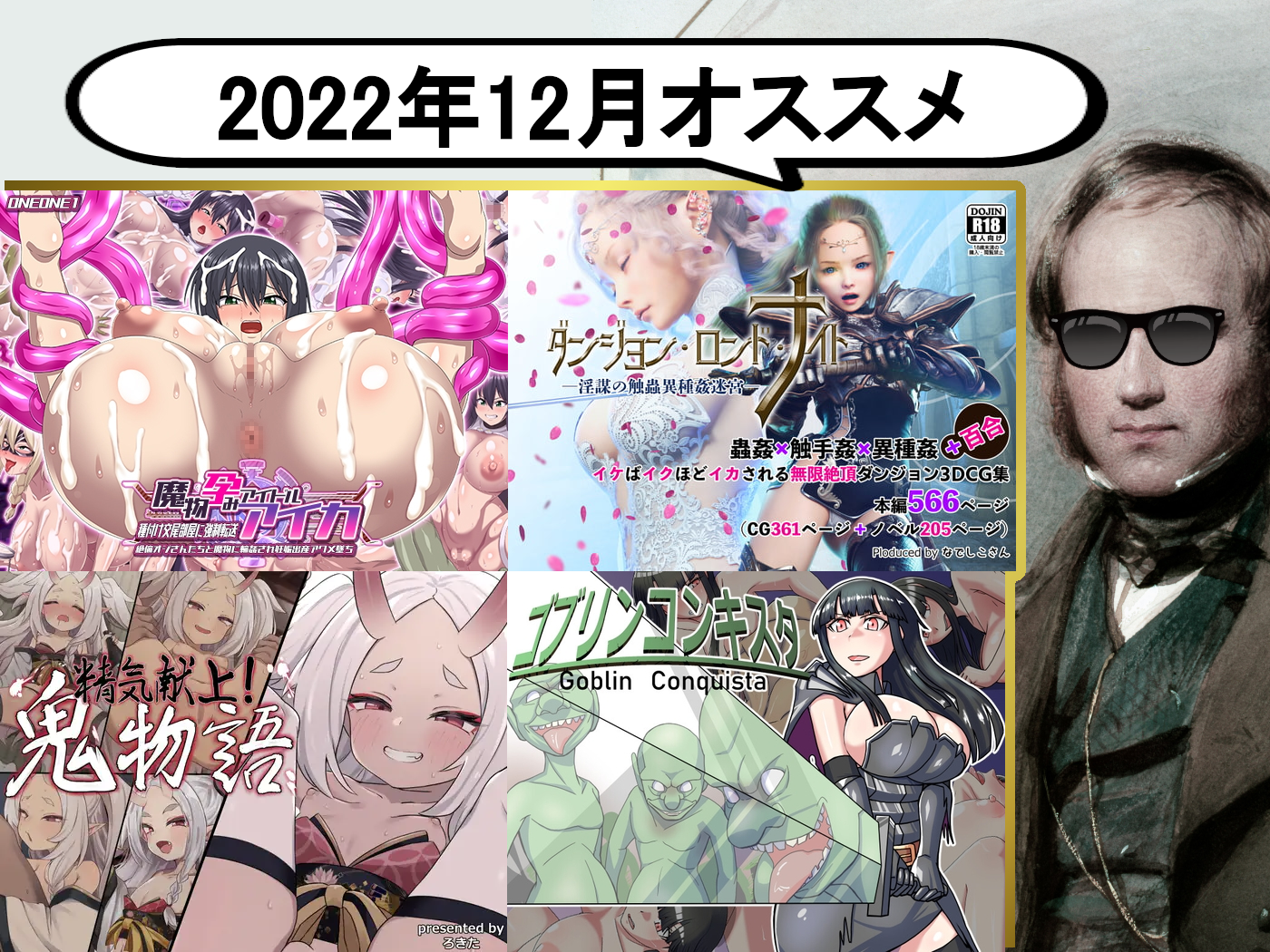イシュカンスキー的、2022年12月はこれが良かった！