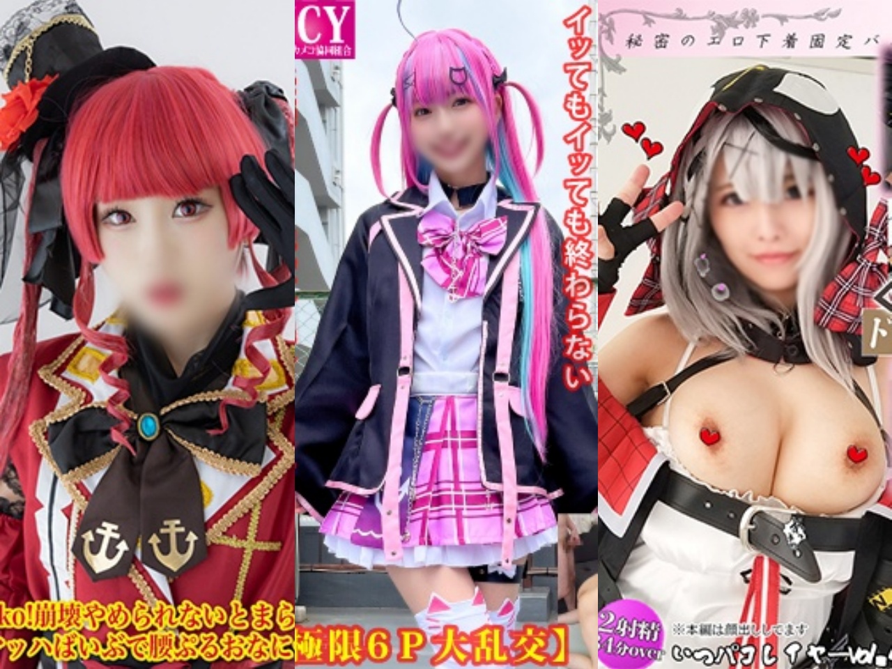アニコス レイプ ホロライブ兎田ぺこらのエロアニメ・コスプレAVまとめ【Vtuber ぺこーら】 - DLチャンネル みんなで作る二次元情報サイト！