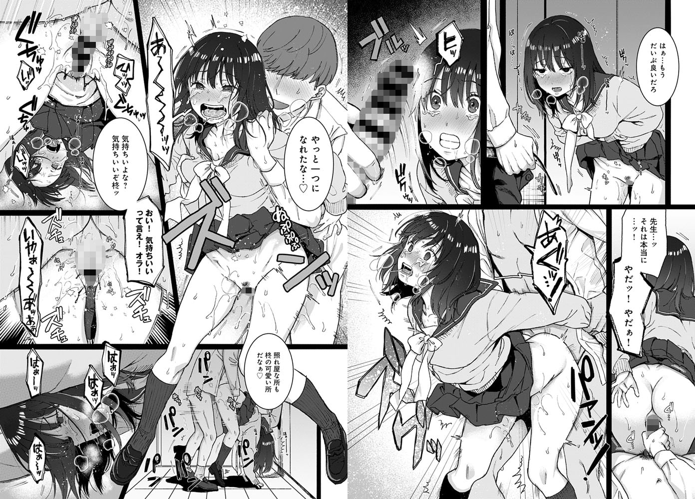 男も怖いけど、女は、もっと怖い「やっそん義之」ストックホルム