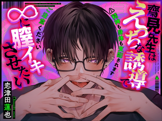 【NEW】2024年8月23日発売＠女性向け音声作品22選