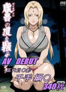 AV DEBUT 五代目〇影 千手綱〇