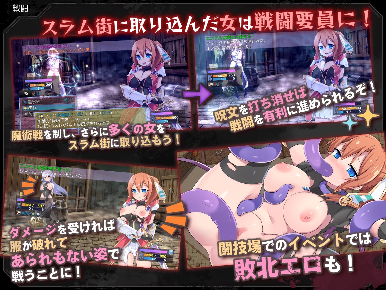 女の子がスラム街の餌食に!?　スラム街快楽堕ちRPG!!