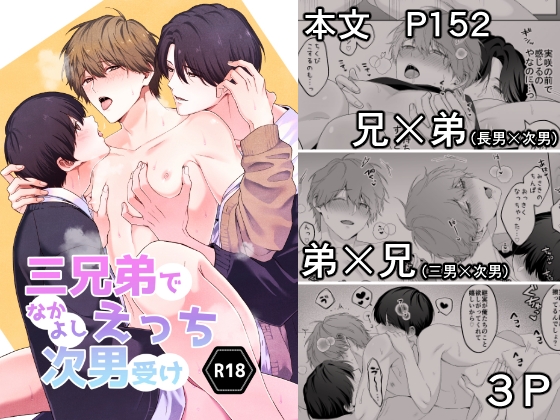 【同人BL】弟な作品特集