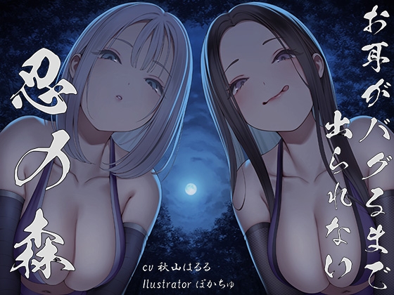 【逆レ】ささやき×逆レなオススメ同人音声作品まとめ【ささやき】