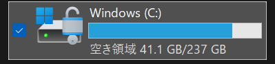 【雑談】うわっ私のＰＣの容量少なすぎ…？