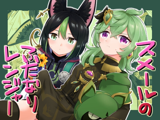 出典:img.dlsite.jp