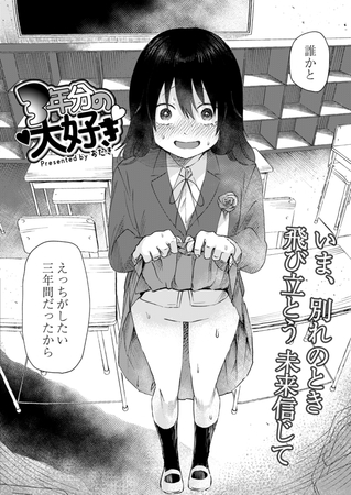 今売れている成年コミック作品