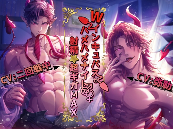【新作紹介】2023年1月16日発売R18女性向け音声作品