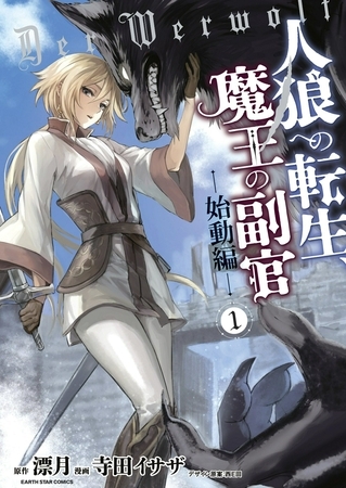 【お勧め紹介・長編】 ネット小説、読んでみませんか？