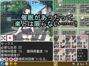 催眠ダイス