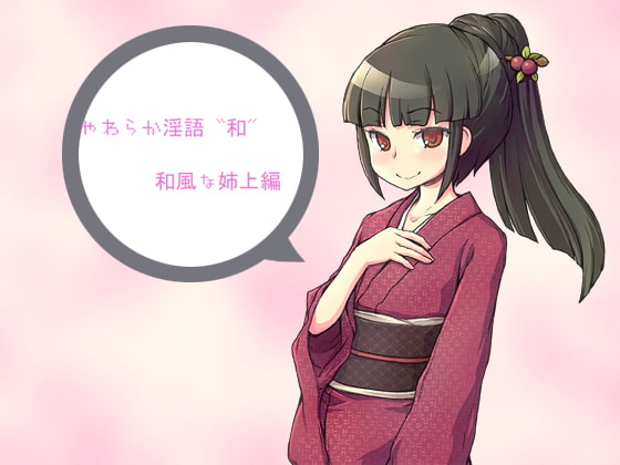 【マゾ向け】年上×ラブラブ/あまあまなオススメ同人音声作品まとめ