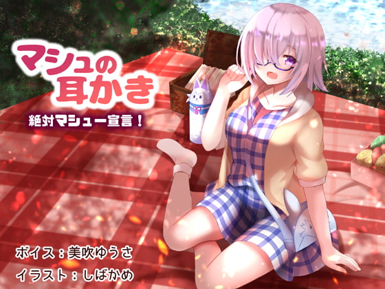 【声真似ASMR】鬼滅・原神・FGO・艦これ・アズレン・進撃の巨人の人気キャラ耳かきボイス動画まとめ