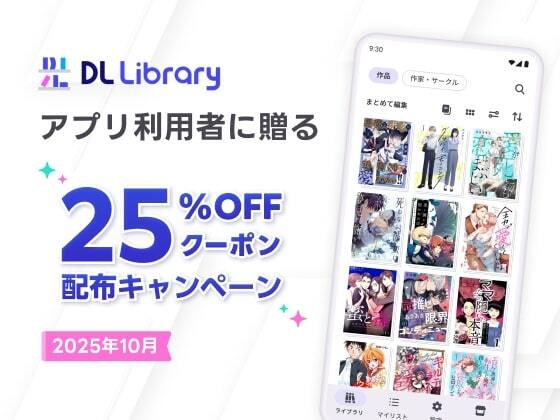 出典:media.dlsite.com