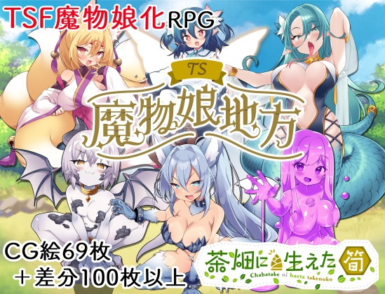 新作同人ゲーム作品等32作品【2025年1月25日更新作品】