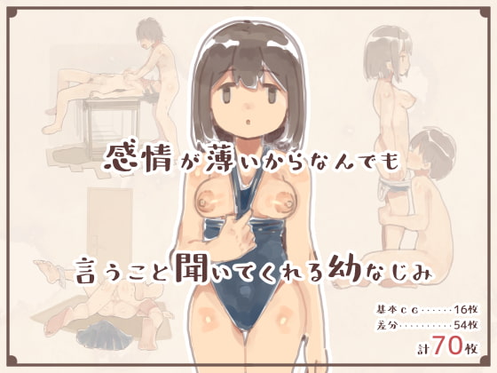 【割引中/CG/イラスト集】幼なじみがコンテンツに含まれる作品ピックアップ！
