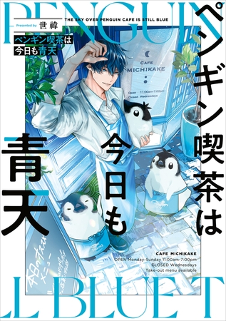 長期休暇にまとめて読んで欲しい作品