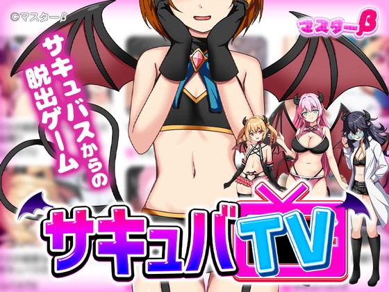 【Drowning in temptation】サキュバスさん好きにおすすめしたい同人ゲーム