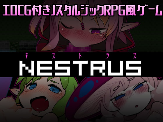 2019/03/28 [体験版]NESTRUS～ノスタルジックエロRPG～