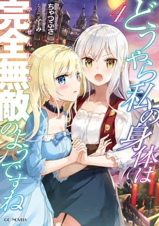 【2019年 6月1日全年齢向 更新】今日の商業コミック